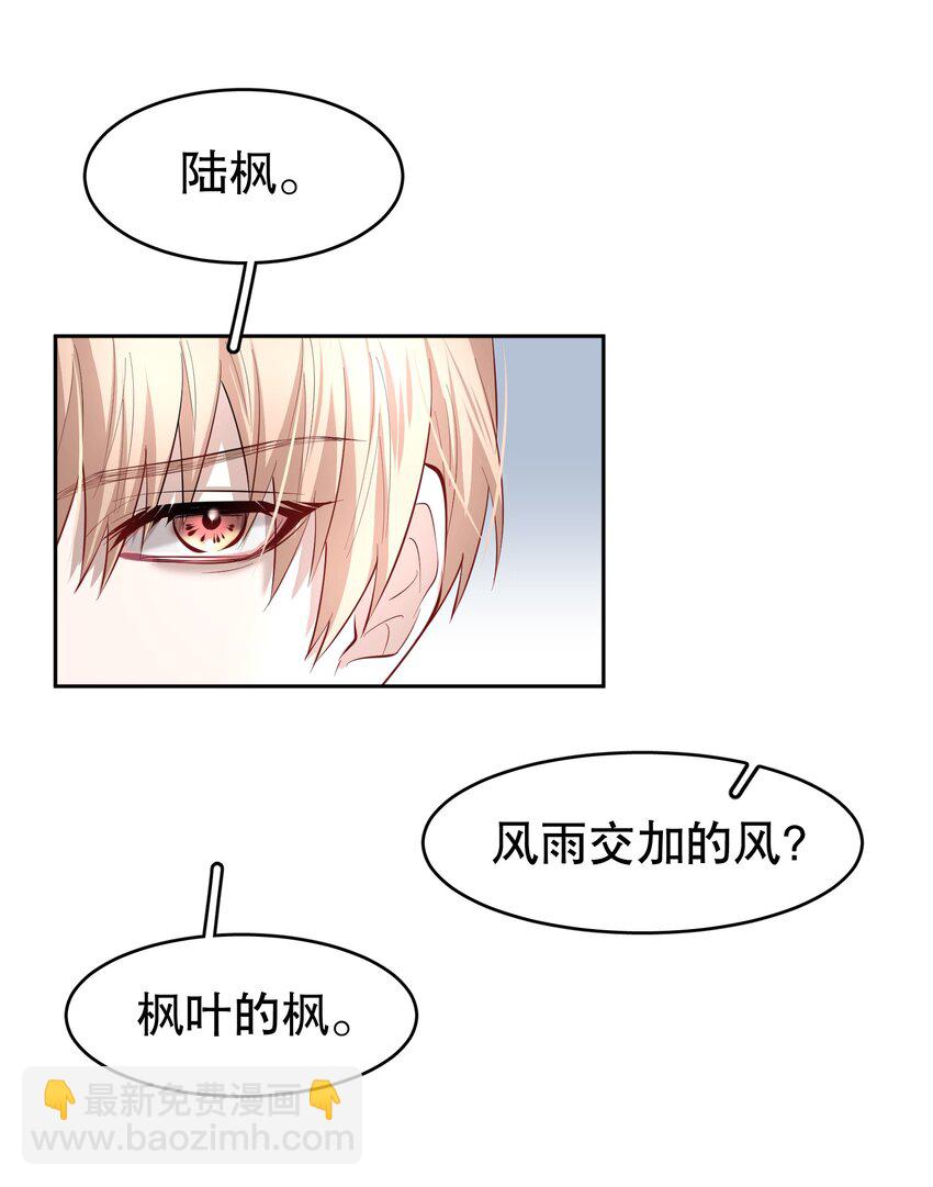第28章 美男计32