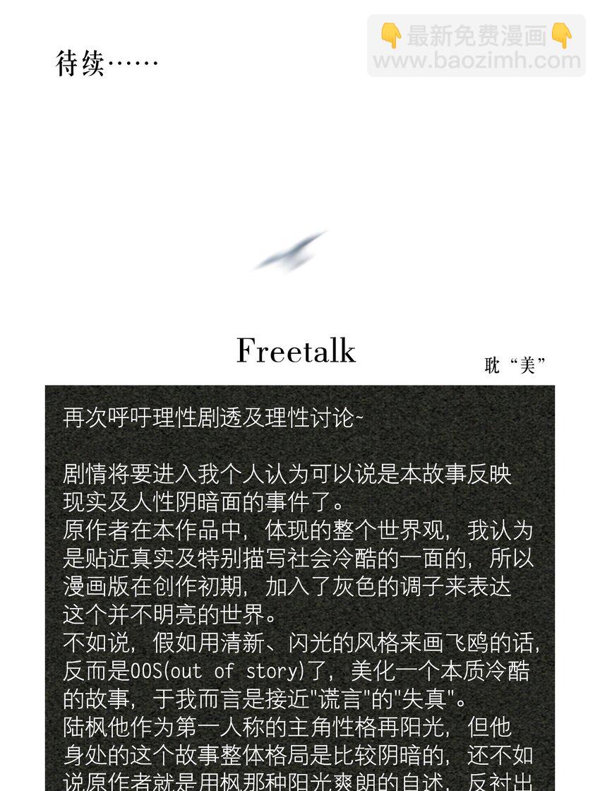 第28章 美男计38