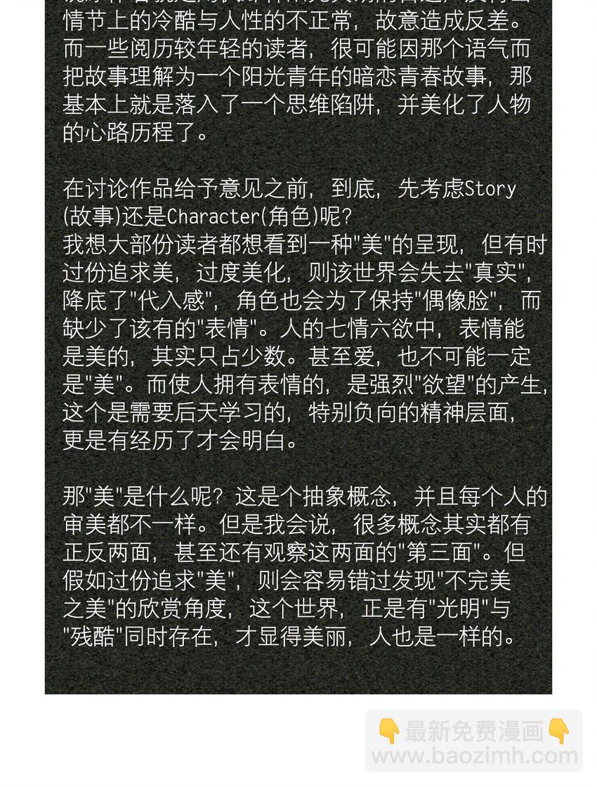 第28章 美男计39
