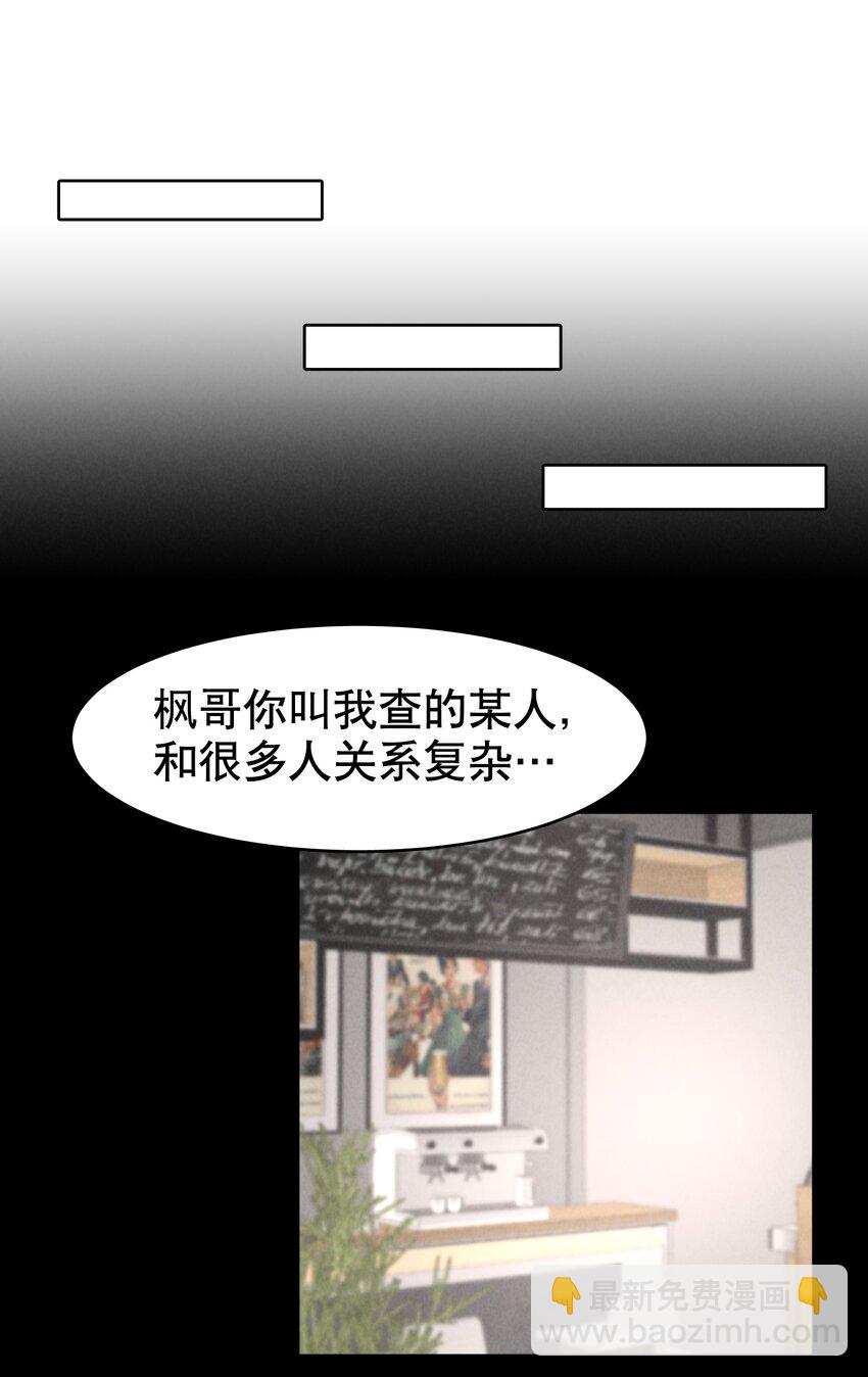 第28章 美男计6