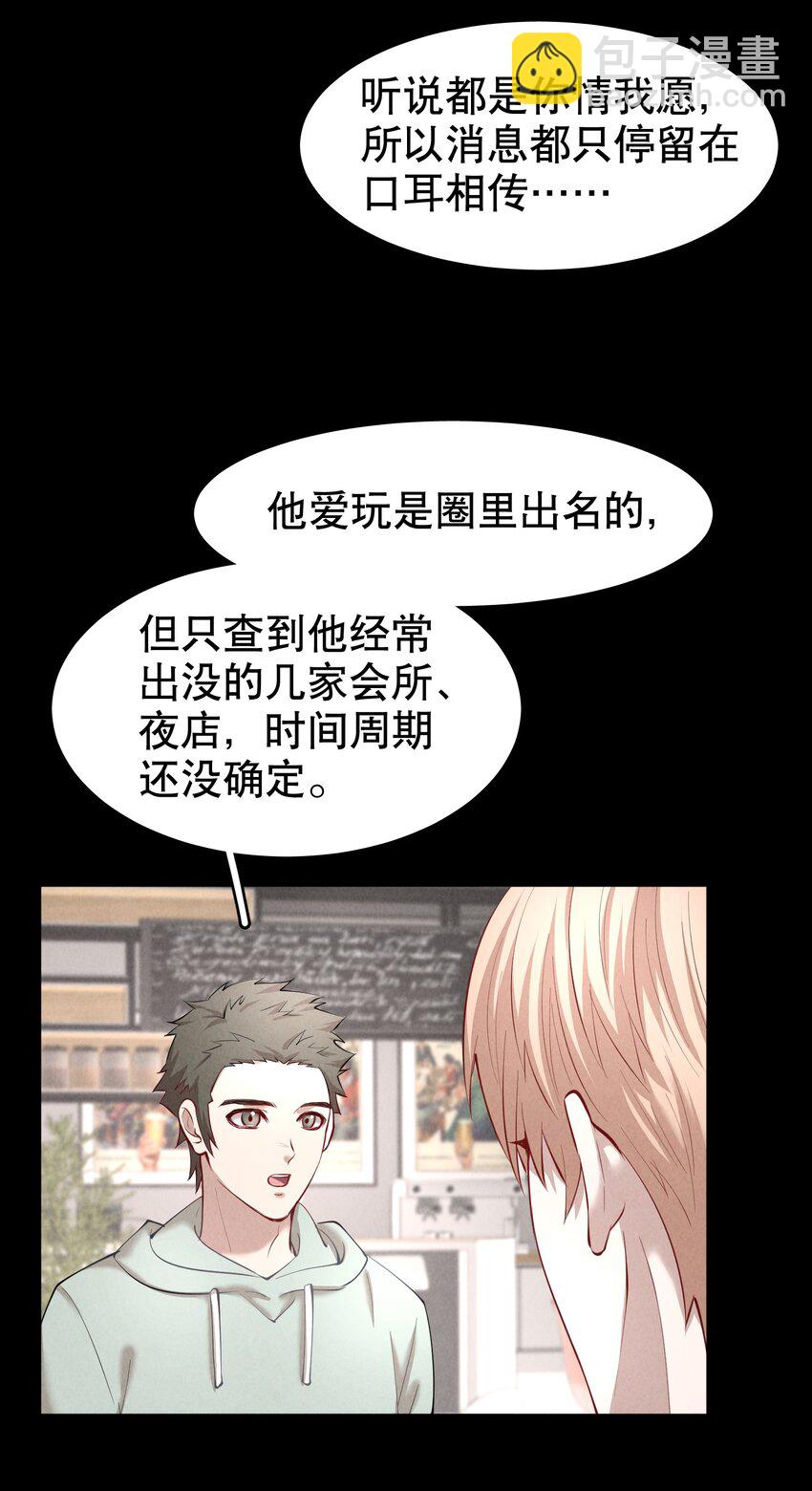 第28章 美男计7