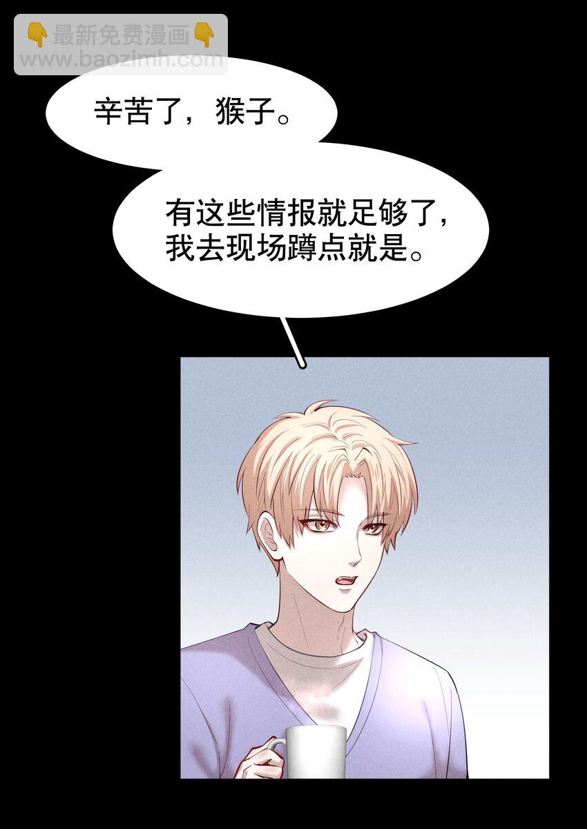 第28章 美男计8