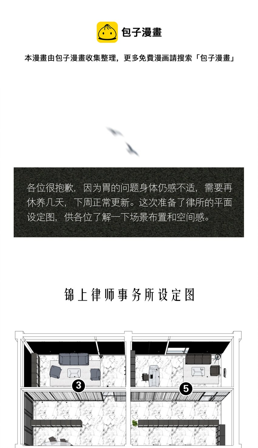 设定 锦上律师事务所设定图0