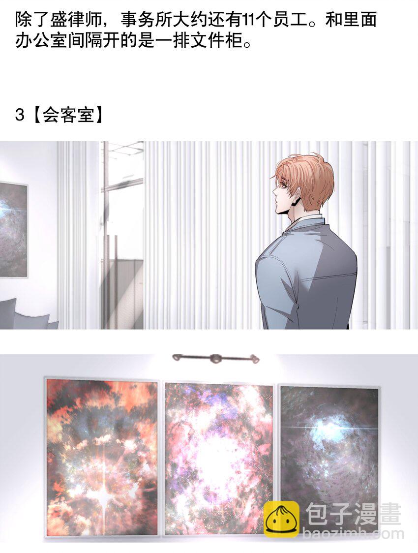 设定 锦上律师事务所设定图4