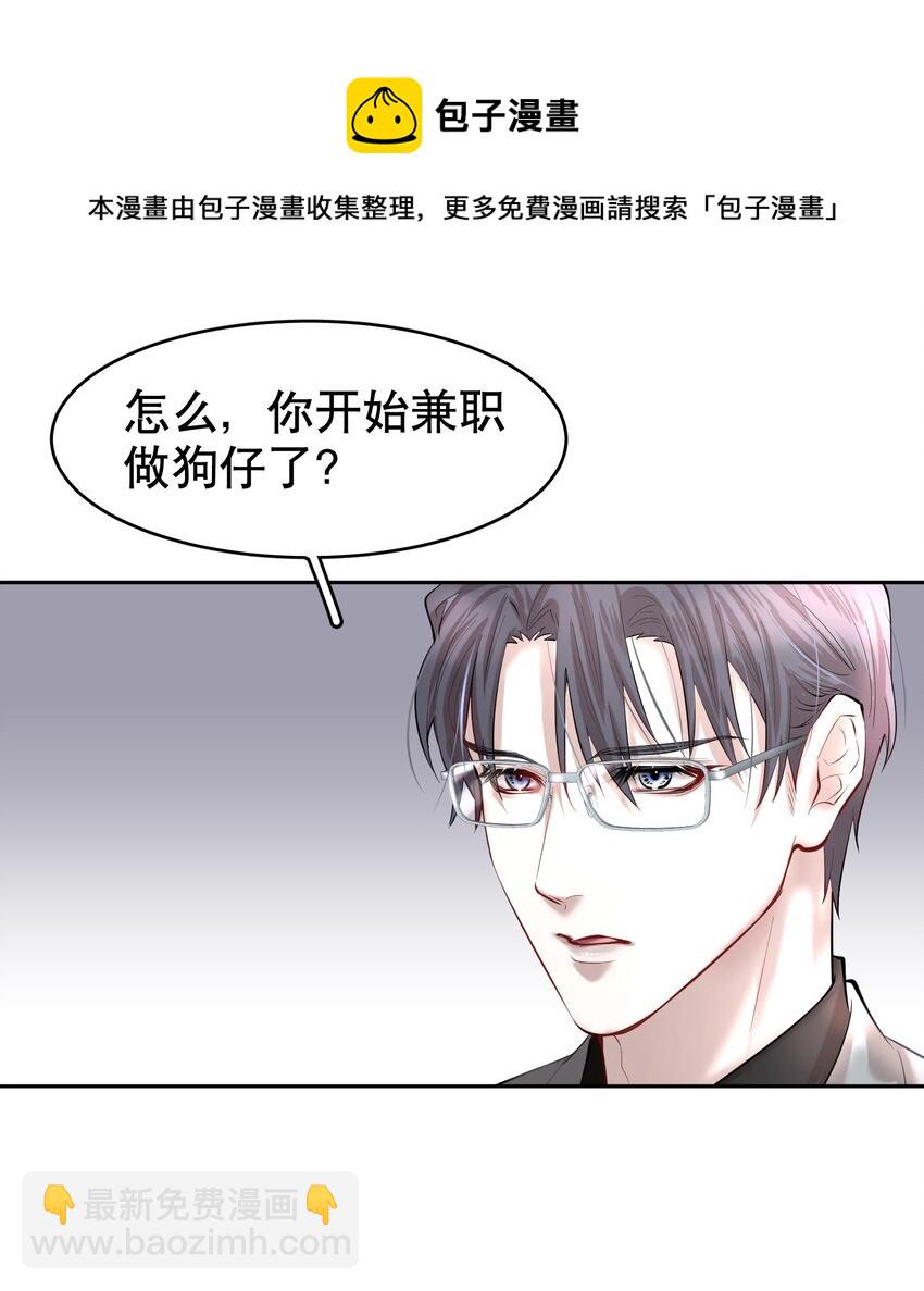 第33章 疯狗咬了一口10