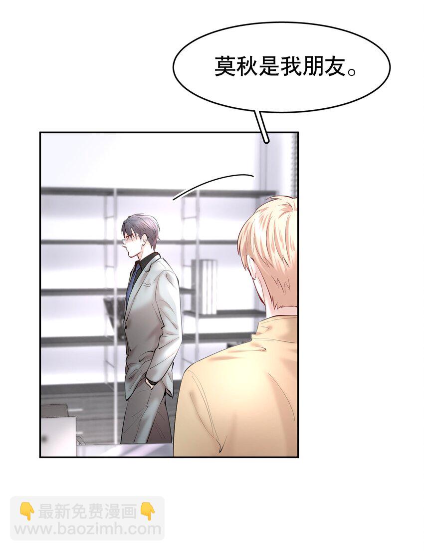 第33章 疯狗咬了一口11