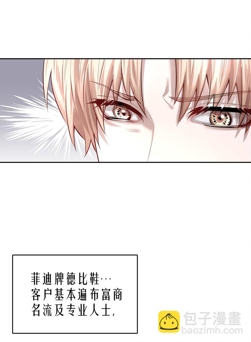 第33章 疯狗咬了一口13