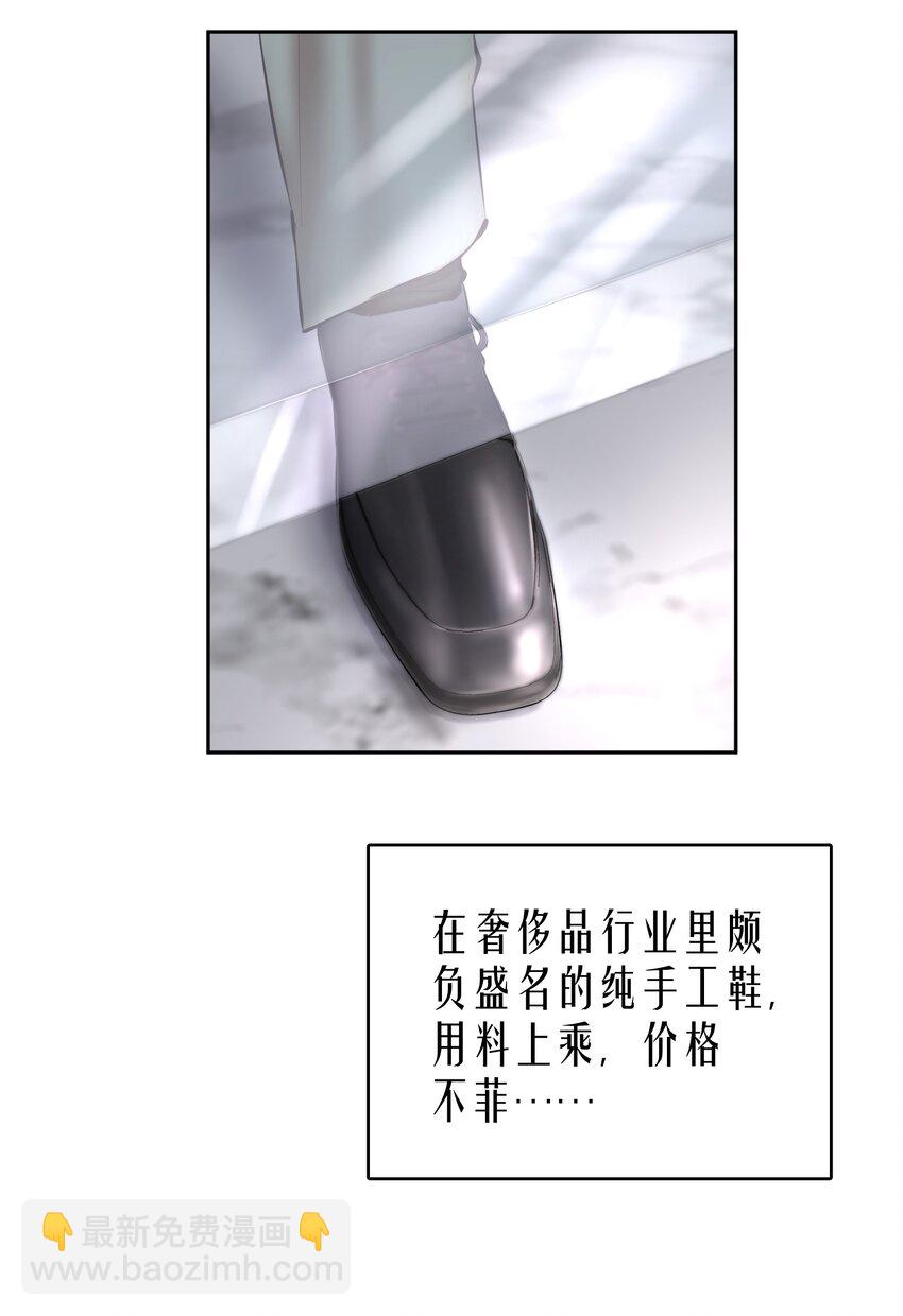 第33章 疯狗咬了一口14