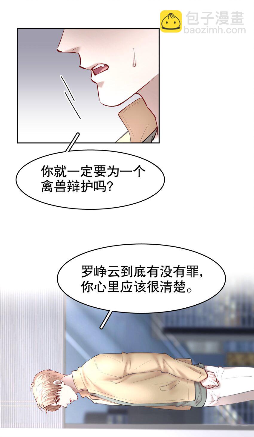 第33章 疯狗咬了一口19