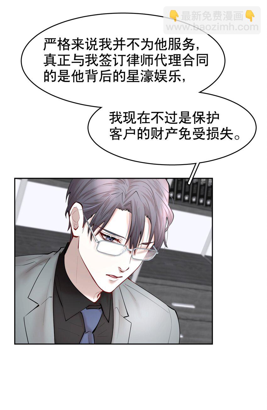 第33章 疯狗咬了一口21