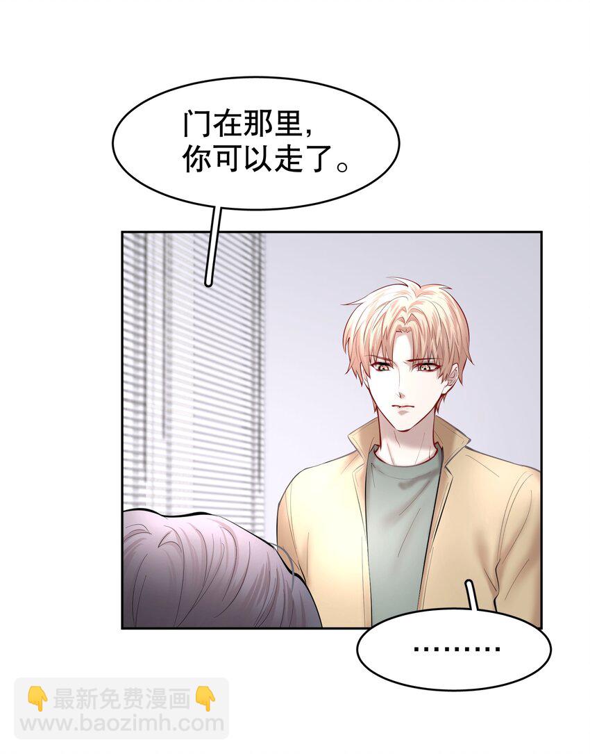 第33章 疯狗咬了一口22