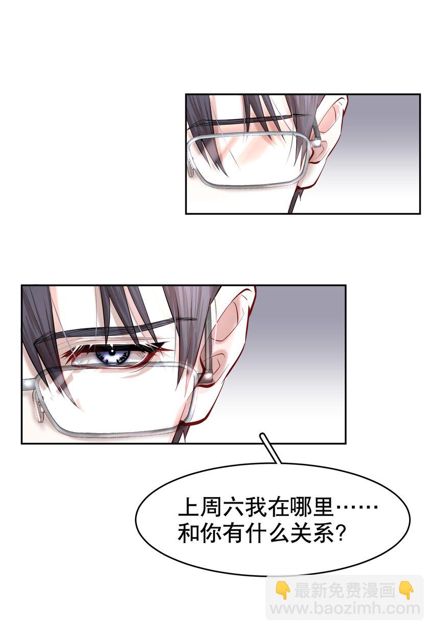 第33章 疯狗咬了一口24