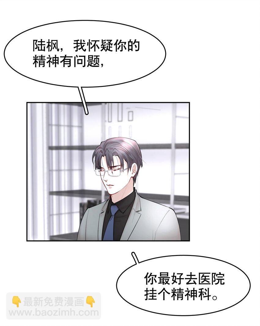 第33章 疯狗咬了一口30