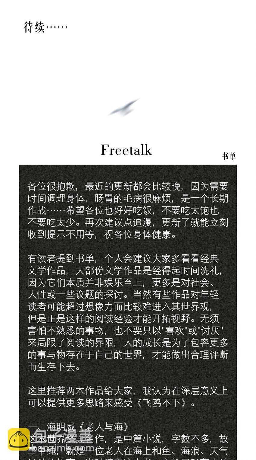 第33章 疯狗咬了一口33
