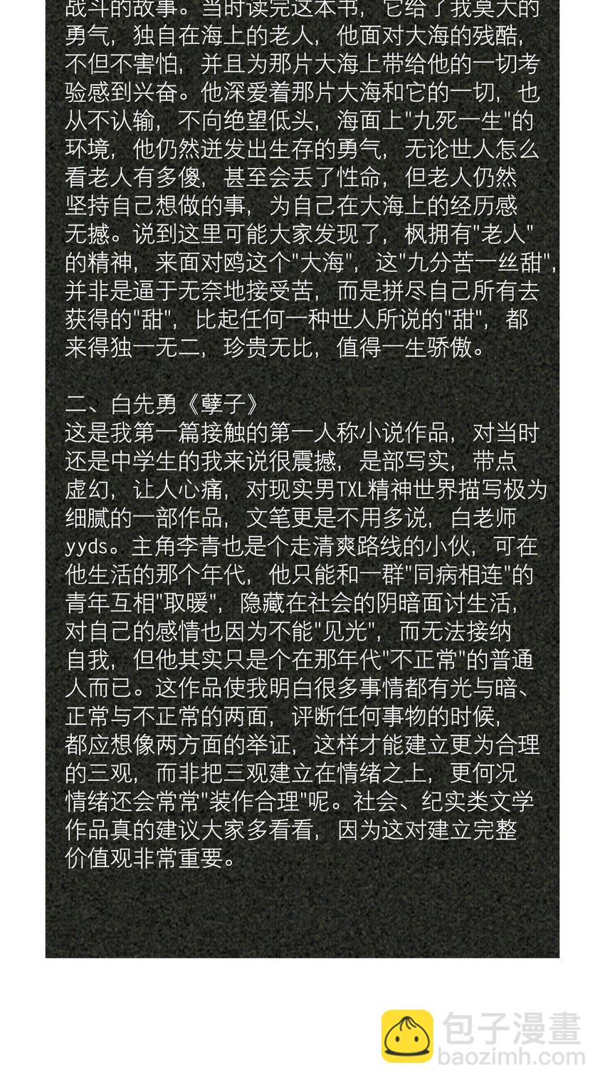 第33章 疯狗咬了一口34