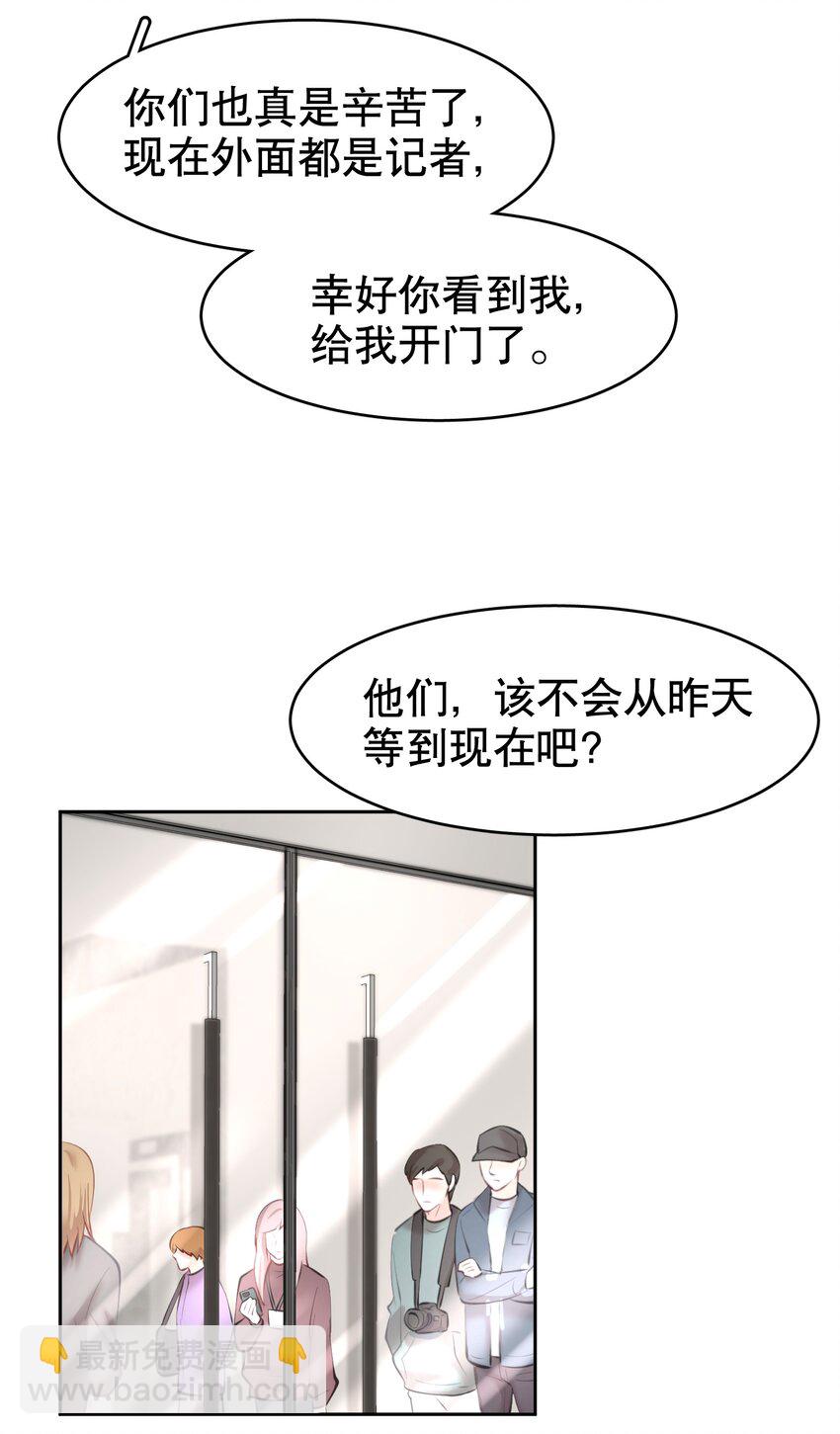第33章 疯狗咬了一口4