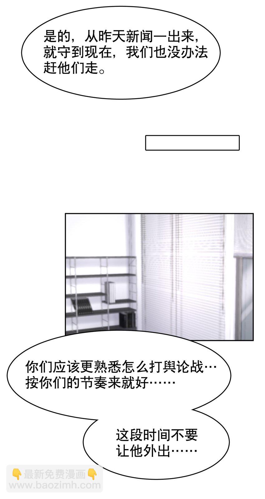 第33章 疯狗咬了一口5