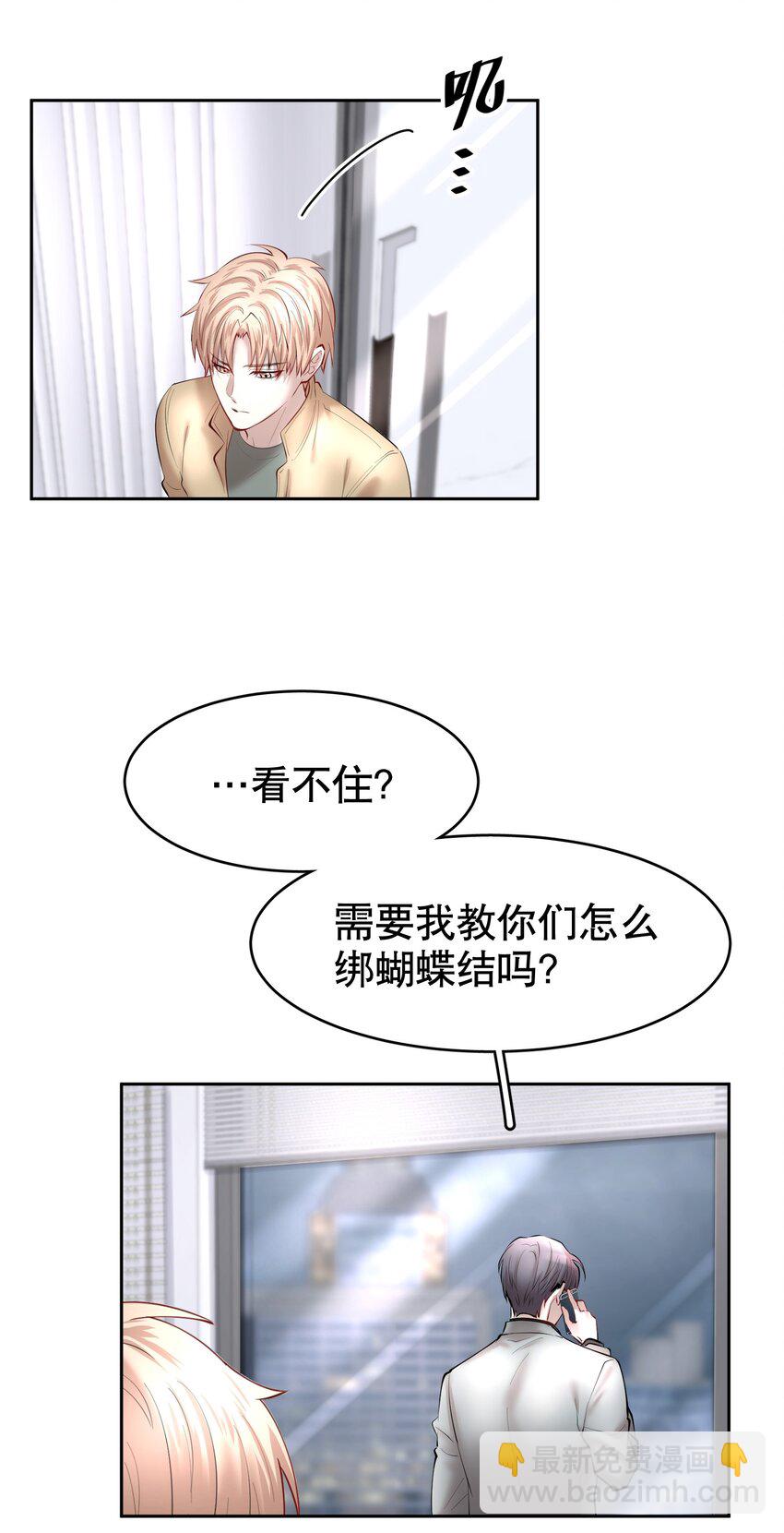 第33章 疯狗咬了一口6
