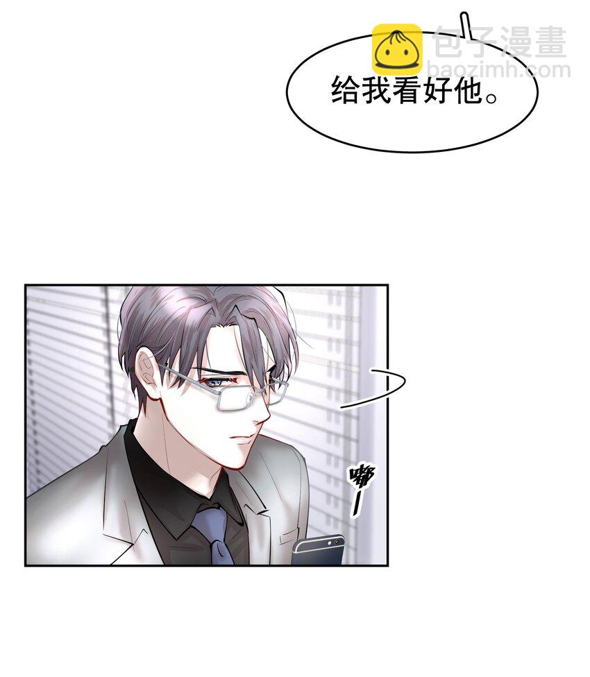 第33章 疯狗咬了一口7