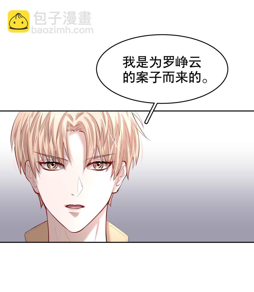 第33章 疯狗咬了一口9