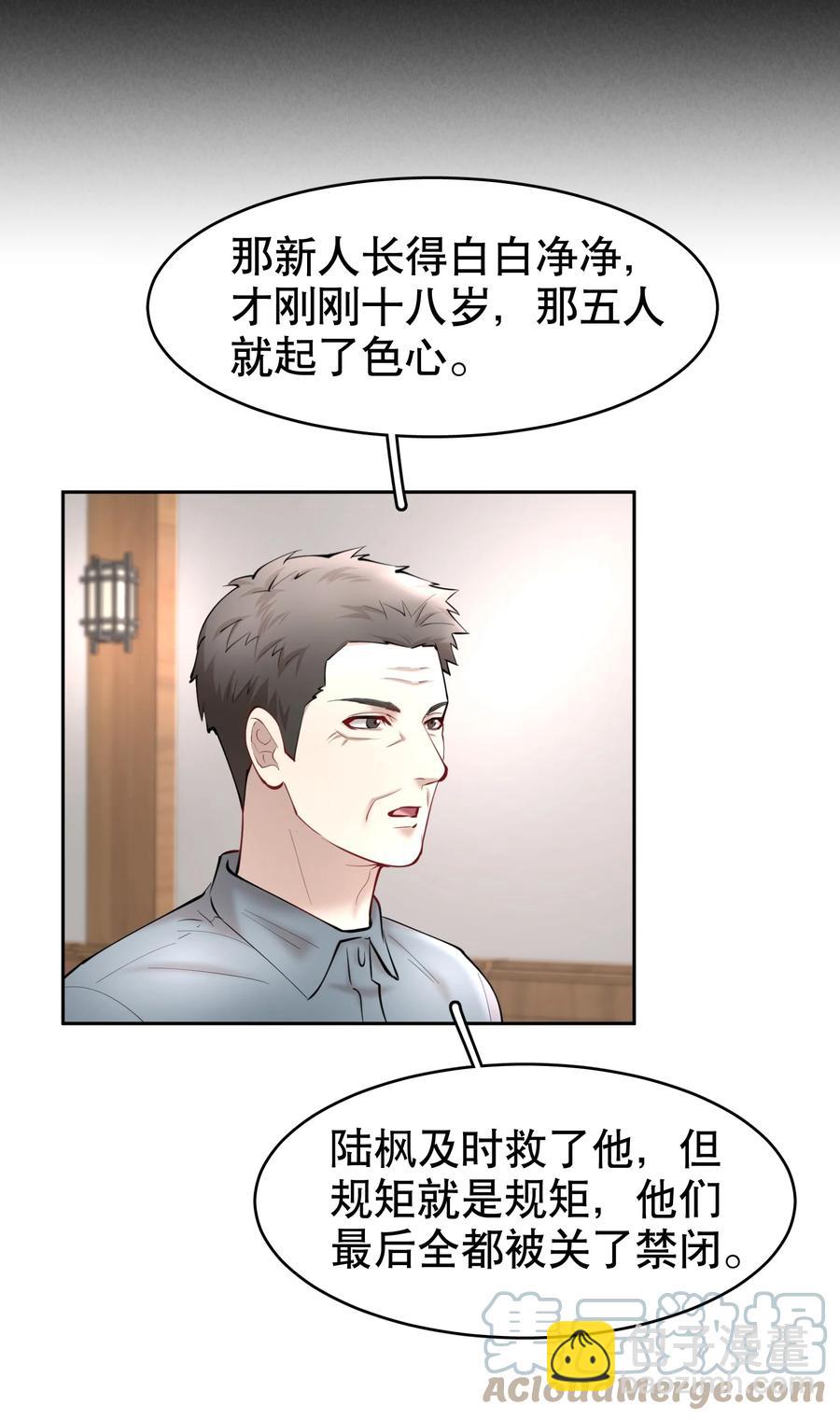 第39章 司法女神12