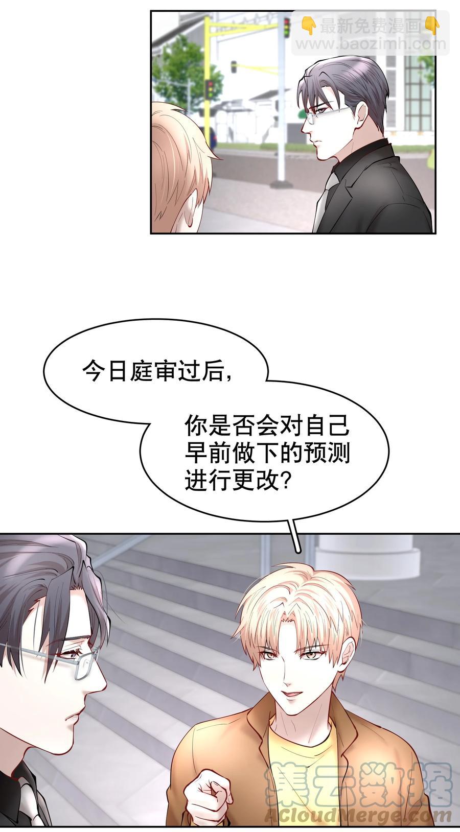 第39章 司法女神16