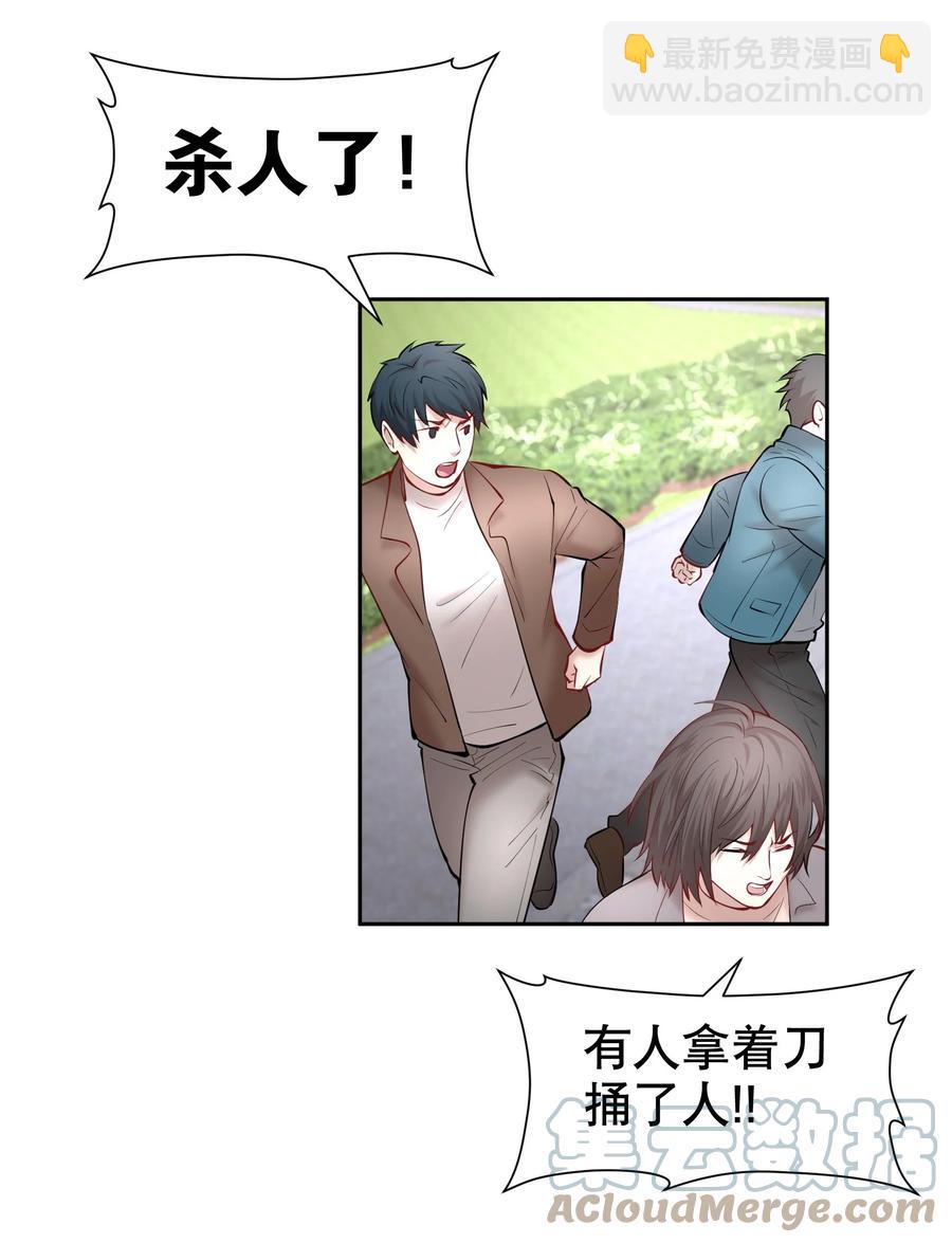 第39章 司法女神18