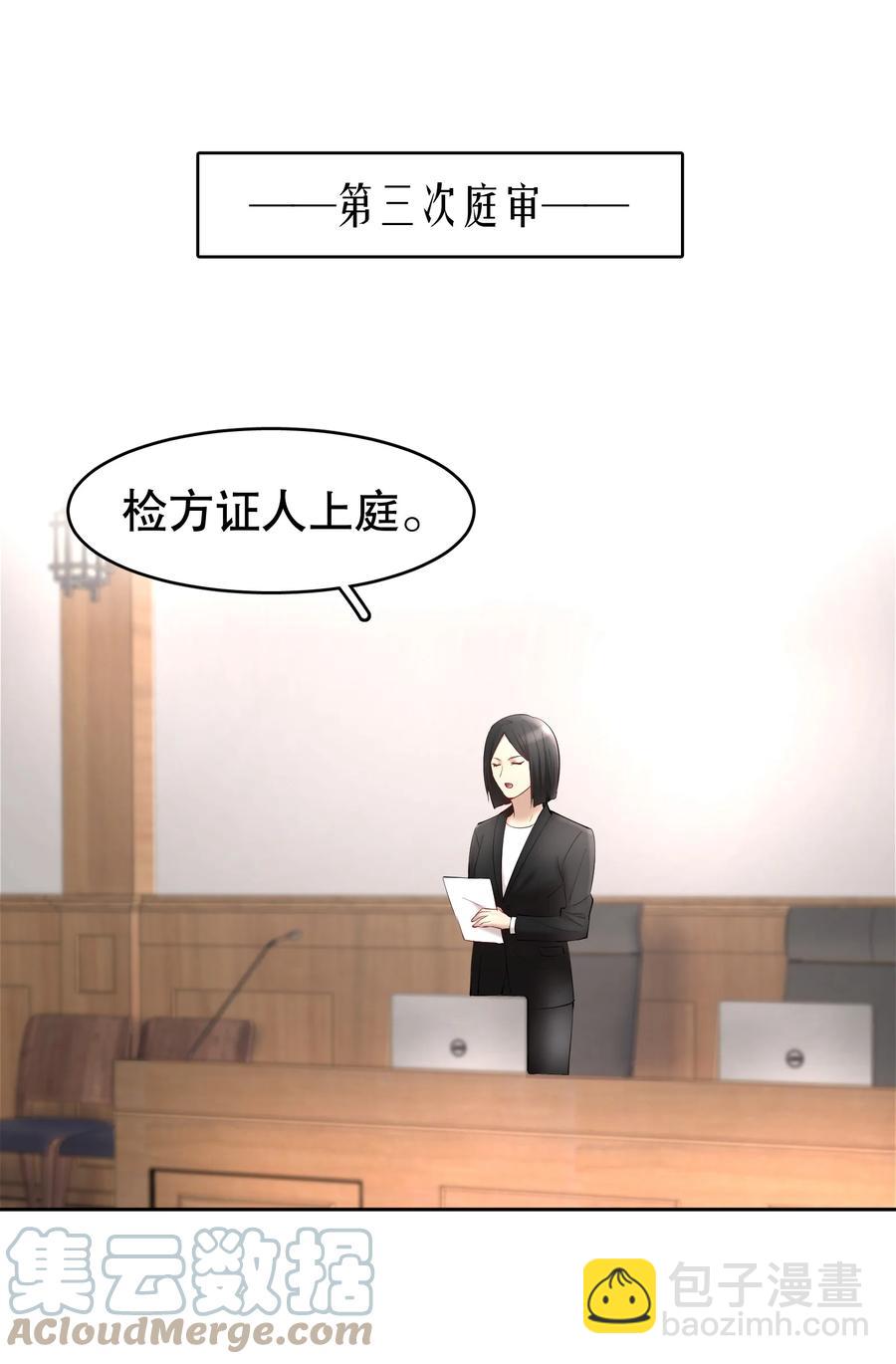 第39章 司法女神2