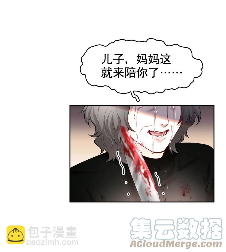 第39章 司法女神24