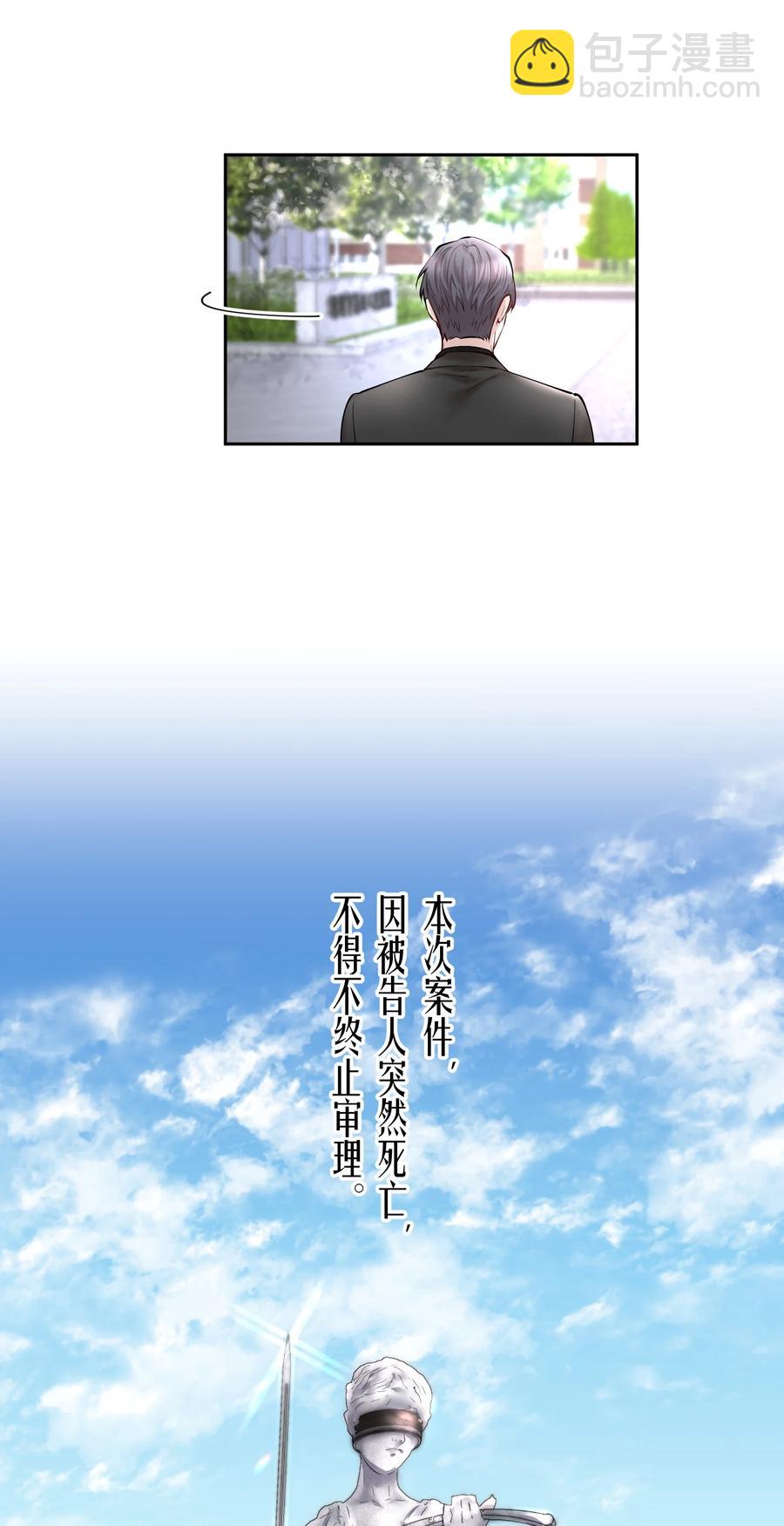 第39章 司法女神31