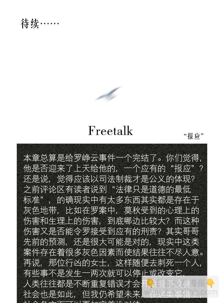 第39章 司法女神33