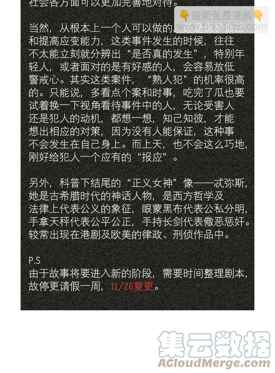 第39章 司法女神34