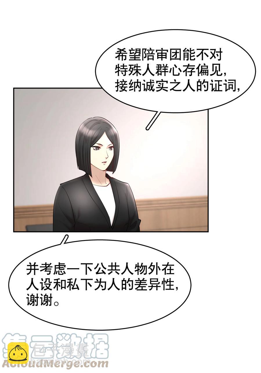 第39章 司法女神6
