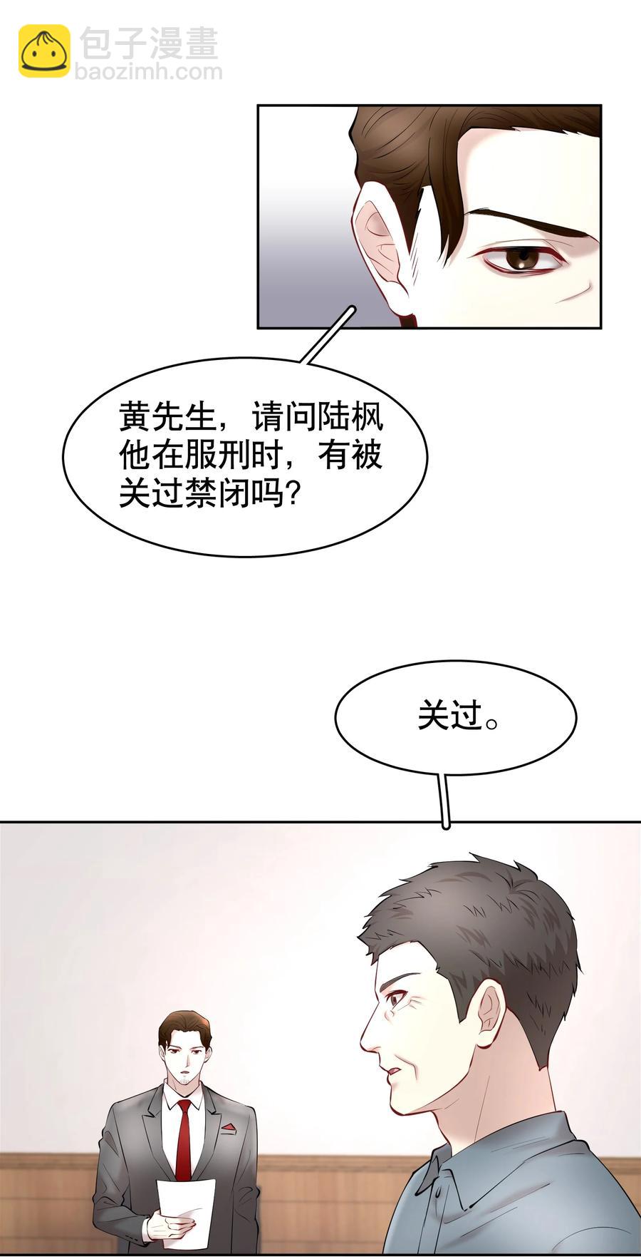 第39章 司法女神7