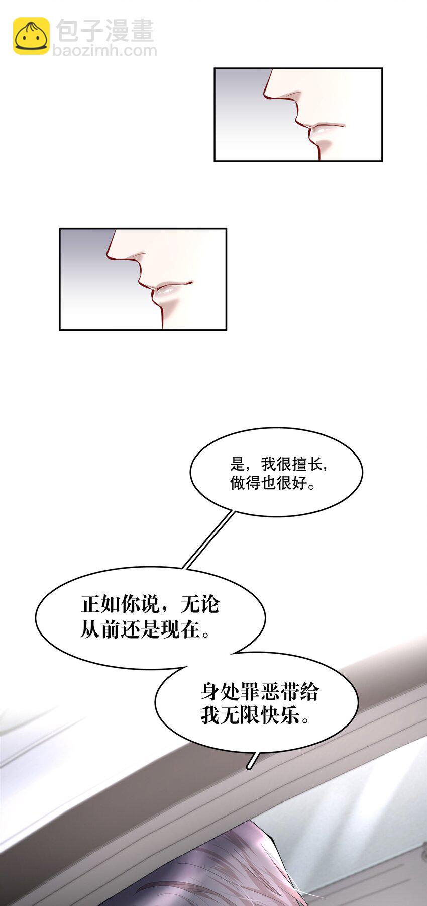 第40章 那一晚我遇到的就是你吧10