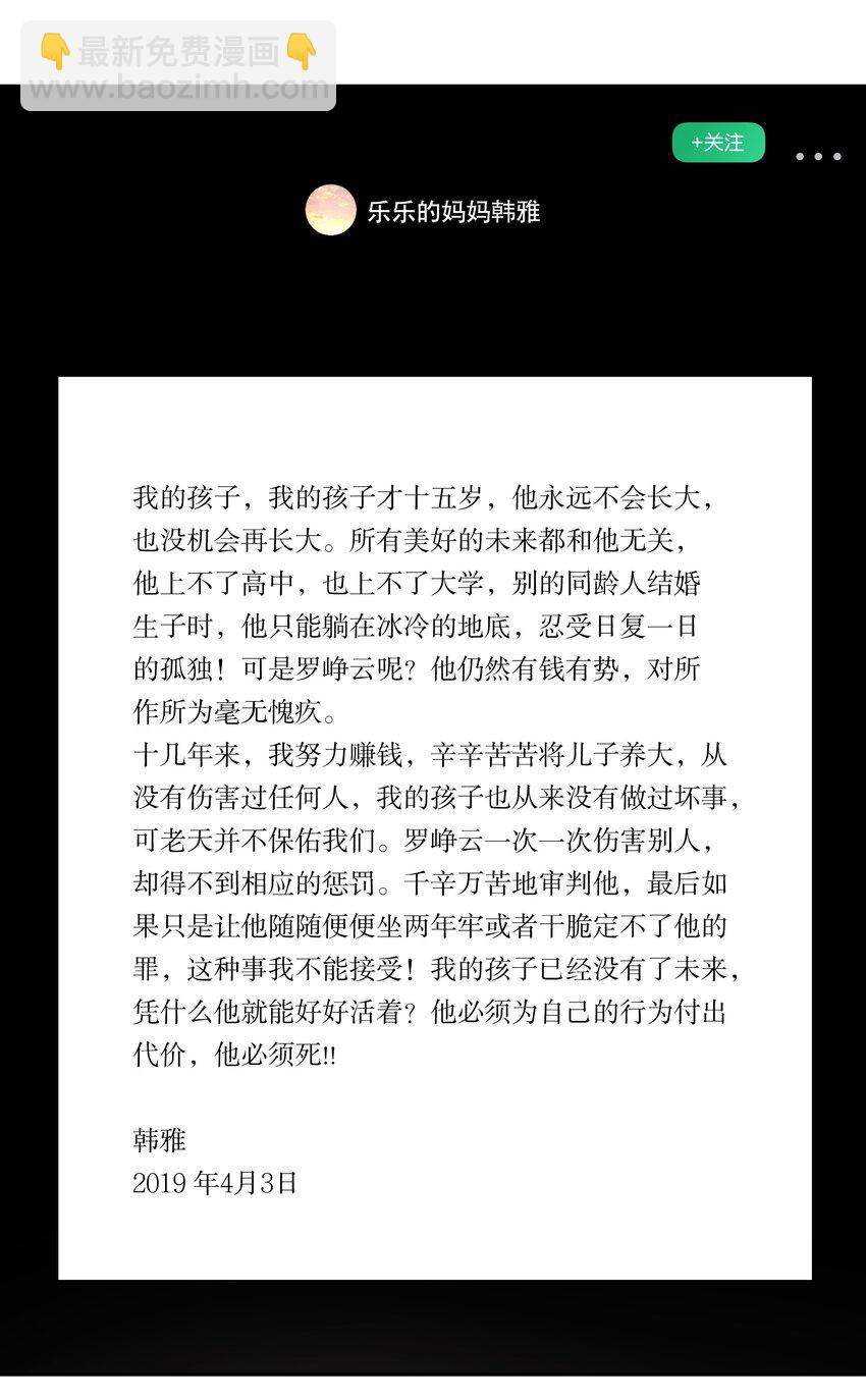第40章 那一晚我遇到的就是你吧18