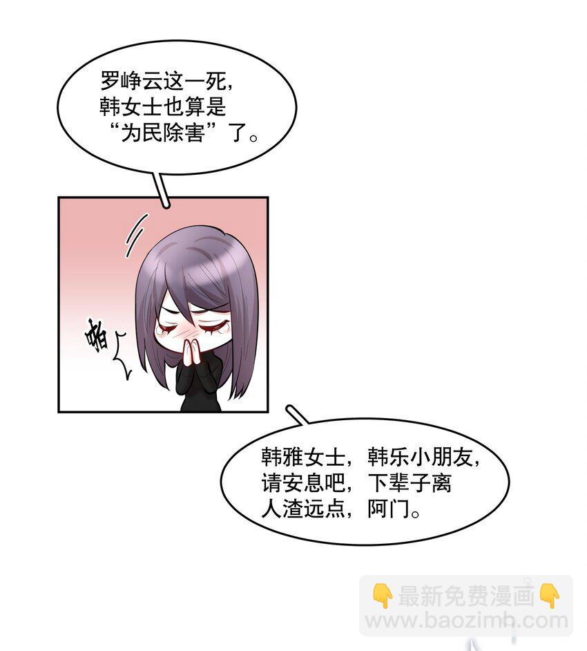 第40章 那一晚我遇到的就是你吧20