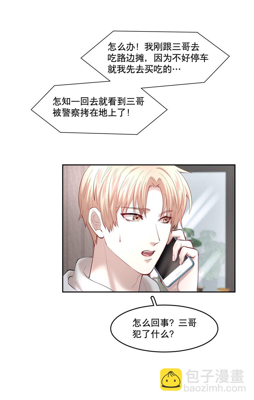 第40章 那一晚我遇到的就是你吧22