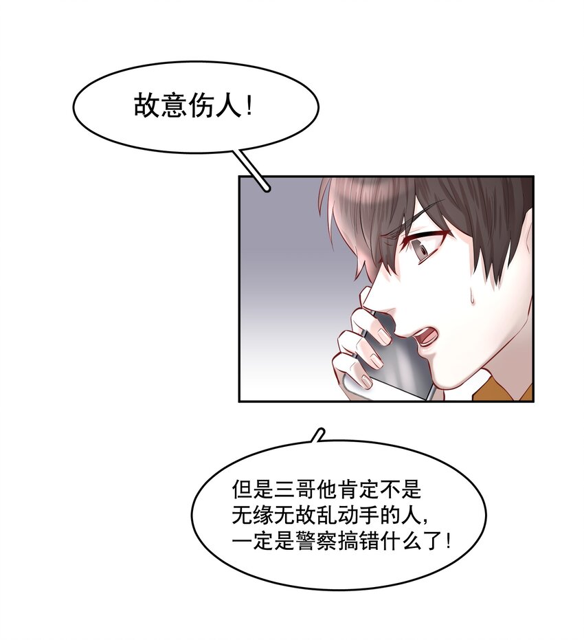 第40章 那一晚我遇到的就是你吧23