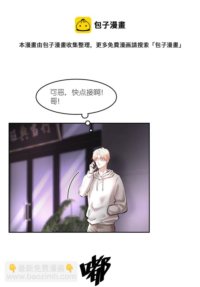 第40章 那一晚我遇到的就是你吧26