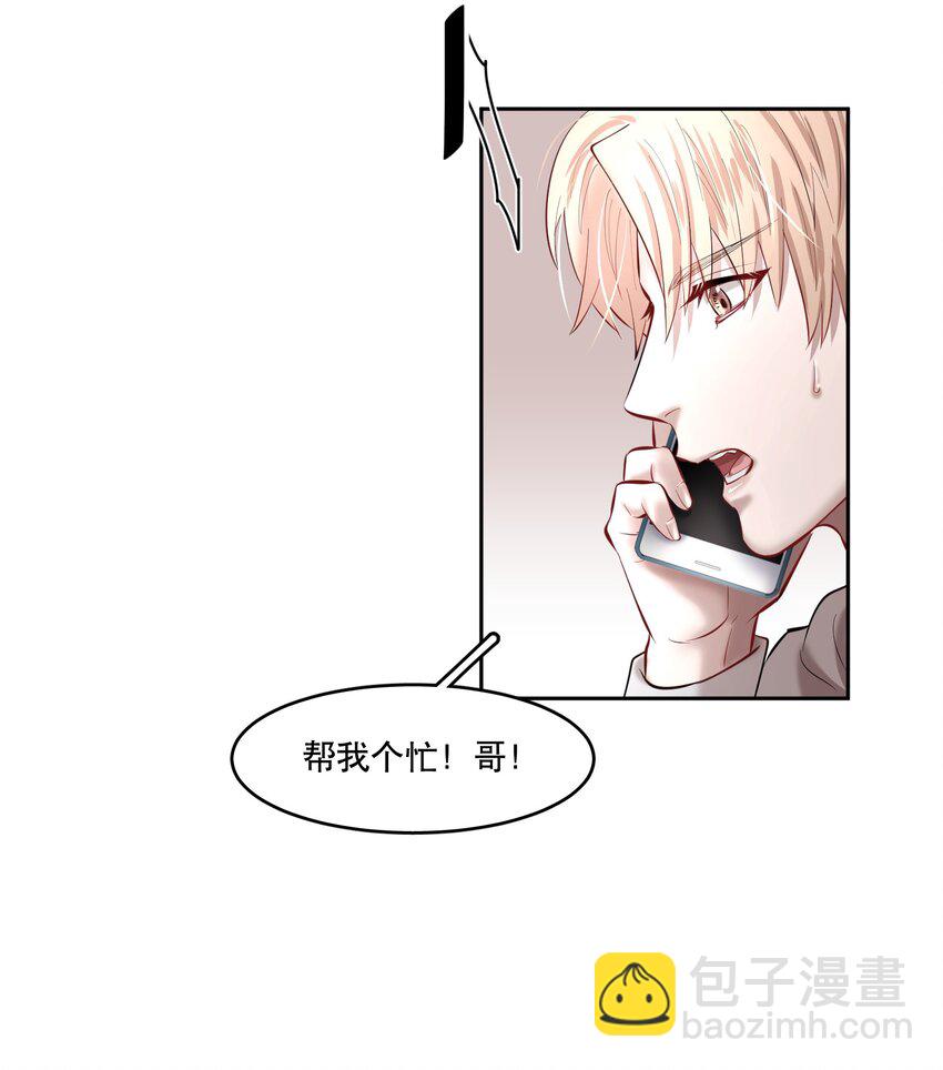 第40章 那一晚我遇到的就是你吧27