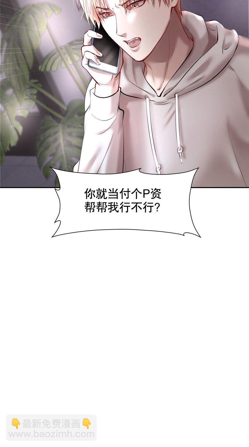 第40章 那一晚我遇到的就是你吧31