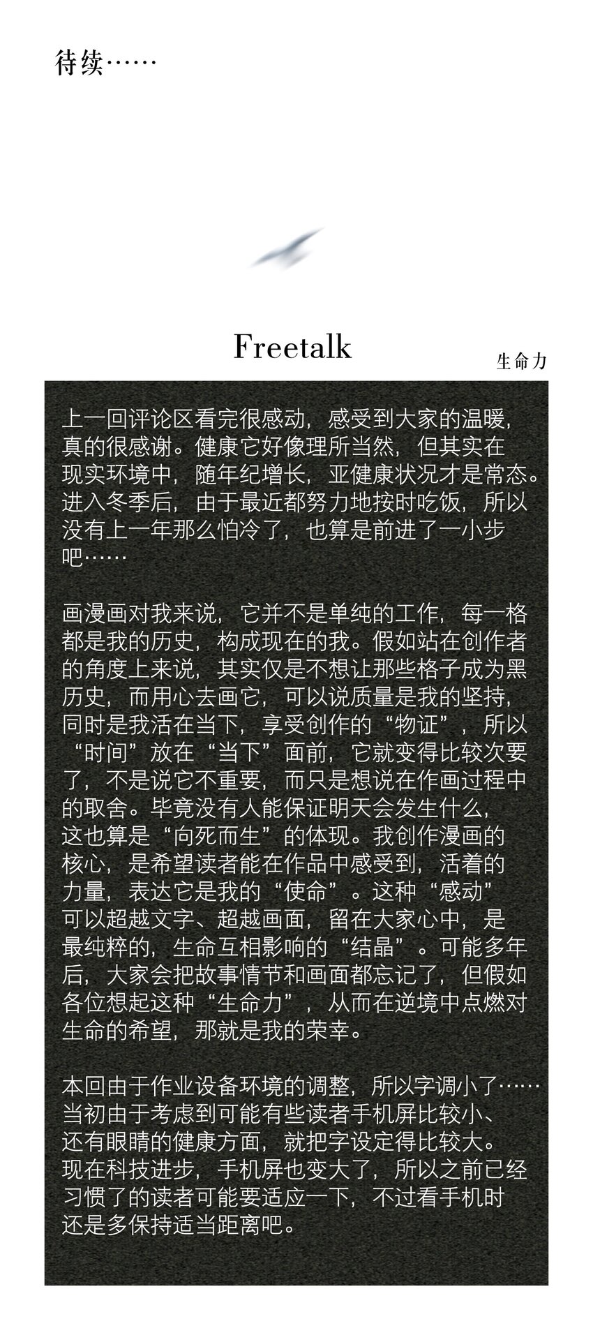 第40章 那一晚我遇到的就是你吧32