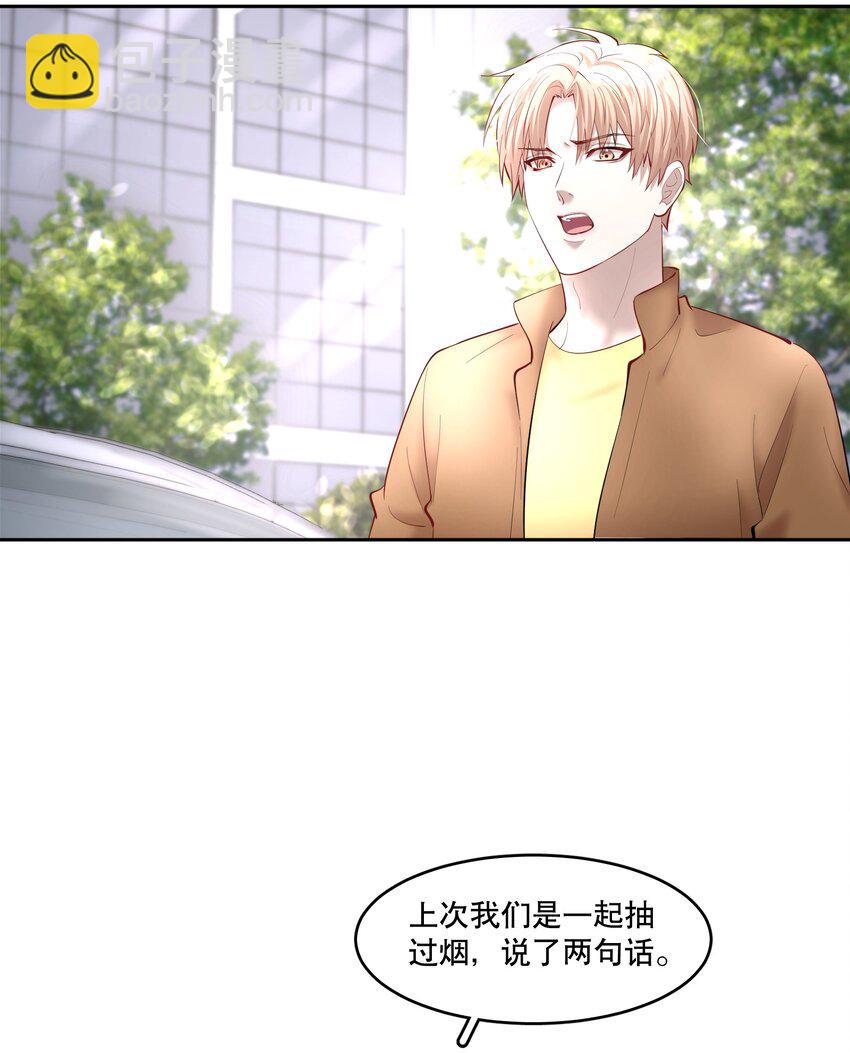 第40章 那一晚我遇到的就是你吧5