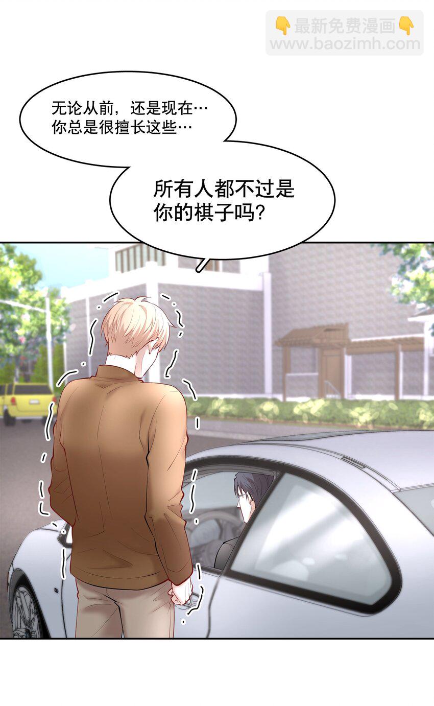 第40章 那一晚我遇到的就是你吧9