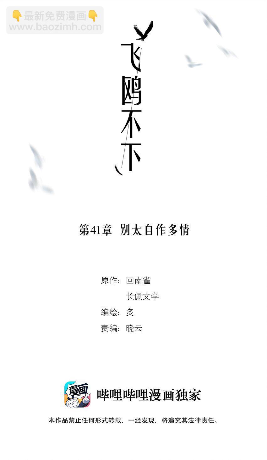 第42章 别太自作多情1