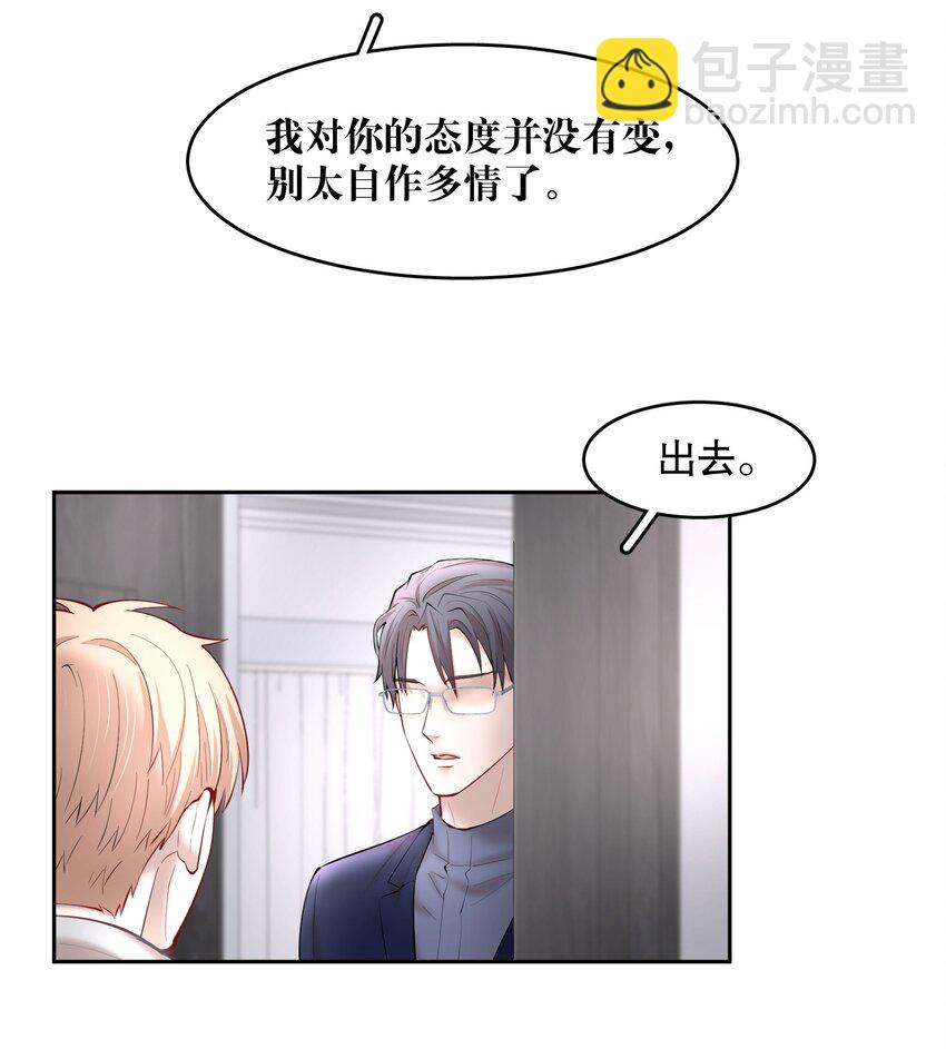 第42章 别太自作多情10