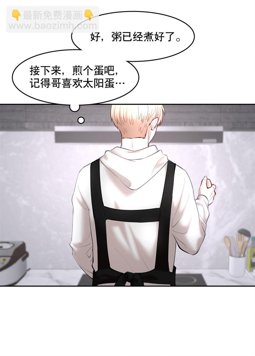 第42章 别太自作多情14