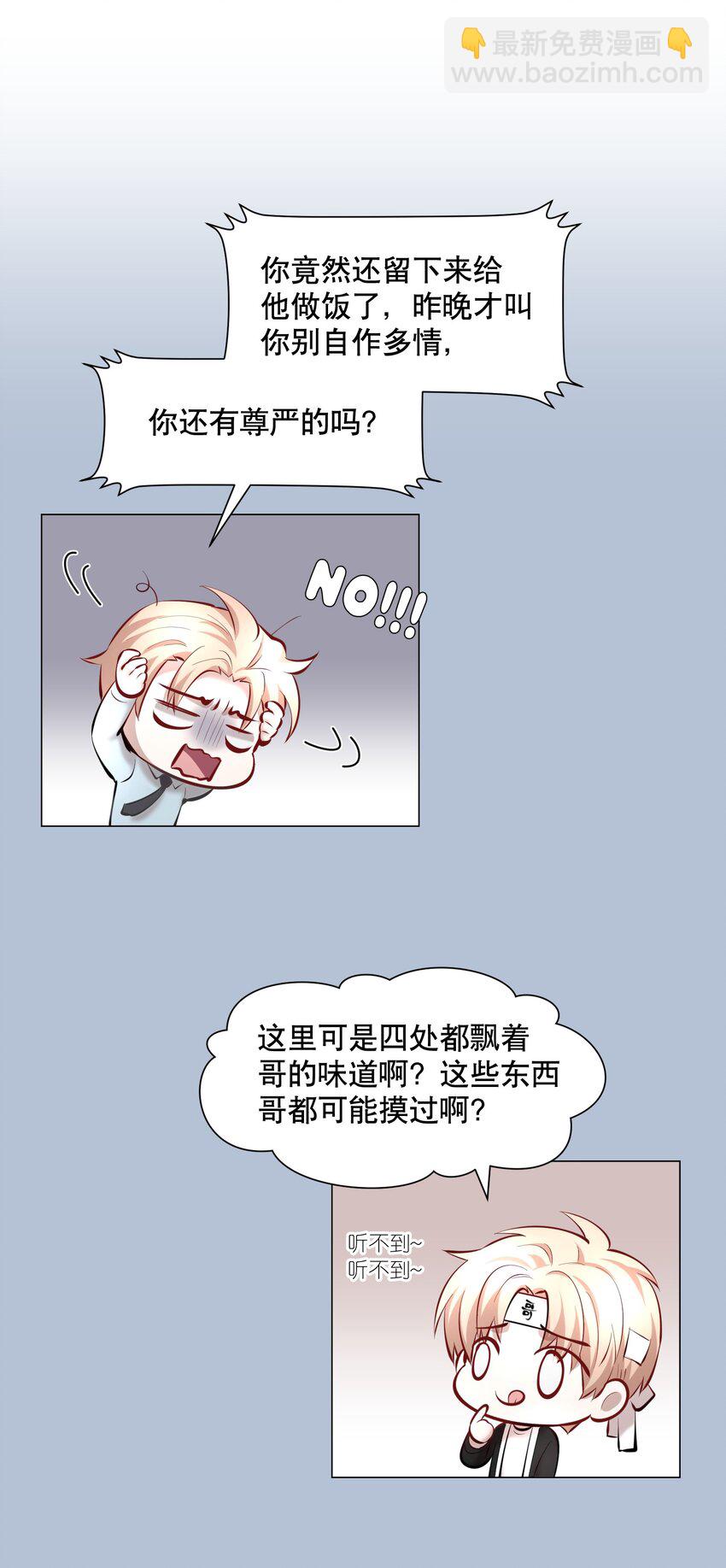 第42章 别太自作多情15