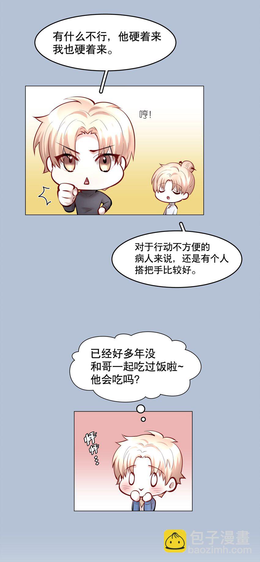 第42章 别太自作多情16